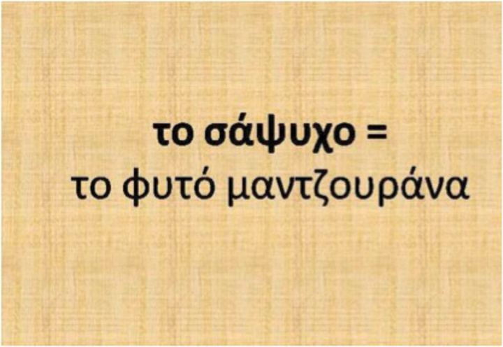 Δια χειρός Αλέξανδρου Κατσαρά