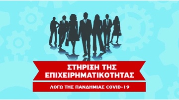 5.000 βεβαιώσεις μη πτώχευσης εξέδωσε η αρμόδια υπηρεσία του Δικαστηρίου Ρόδου!