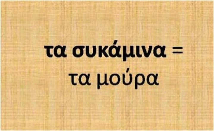 Δια χειρός Αλέξανδρου Κατσαρά