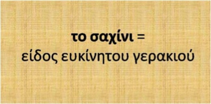 Δια χειρός Αλέξανδρου Κατσαρά