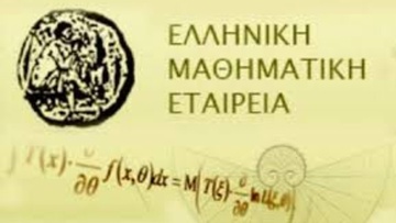 Σπουδαία διάκριση για τρεις μαθητές Γυμνασίου από τα Δωδεκάνησα  στη 41η Εθνική Μαθηματική Ολυμπιάδα "ΑΡΧΙΜΗΔΗΣ"