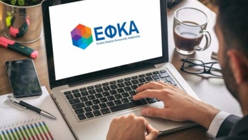 Αυτές είναι οι 20 κατηγορίες που εξαιρούνται από την υποχρέωση προσκόμισης ασφαλιστικής ενημερότητας