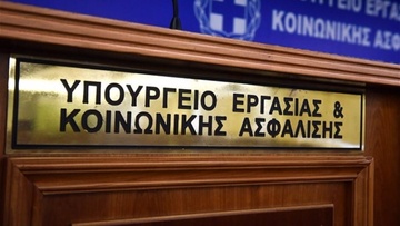 Τα δύο νομοσχέδια που θα αλλάξουν το εργασιακό και το ασφαλιστικό