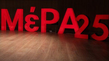 MέΡΑ 25 Δωδεκανήσου: Κύριε Περιφερειάρχη εμείς μιλάμε με πολιτικά επιχειρήματα τη λάσπη επιτέλους να τη βάλετε στη γέφυρα της Κρεμαστής