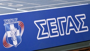 Ο ΣΕΓΑΣ προσαρμόζεται στα νέα δεδομένα