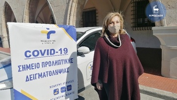 Χαρούλα Γιασιράνη:  Ενθαρρυντική η εικόνα  στα νησιά μας για την πανδημία
