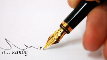 Πληροφορίες για τα Δωδεκάνησα ζητούσε από βουλευτή άλλου κόμματος ο υπουργός Επικρατείας Γ. Γεραπετρίτης!