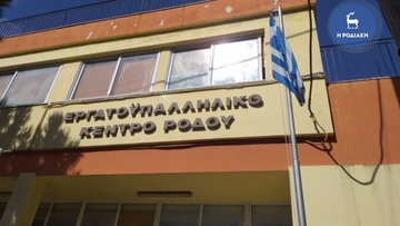 Την απόλυση του συνδικαλιστή με την χυδαία ανάρτηση ζήτησε απόψε το ΠΑΜΕ στη συνεδρίαση του ΕΚΡ