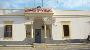Οι κοινοτάρχες της Νότιας Ρόδου απαιτούν  τη λειτουργία Πολυδύναμου Περιφερειακού Ιατρείου