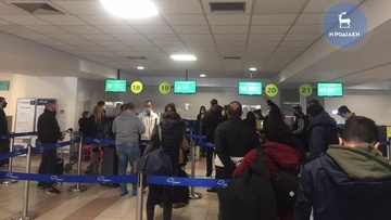 Ακυρώσεις πτήσεων και ταλαιπωρίας... συνέχεια στο αεροδρόμιο της Ρόδου