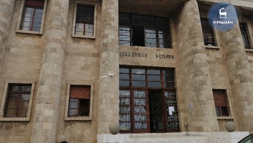 Στην ανακρίτρια Ρόδου κλήθηκε 18χρονη  για υπόθεση διακίνησης ναρκωτικών