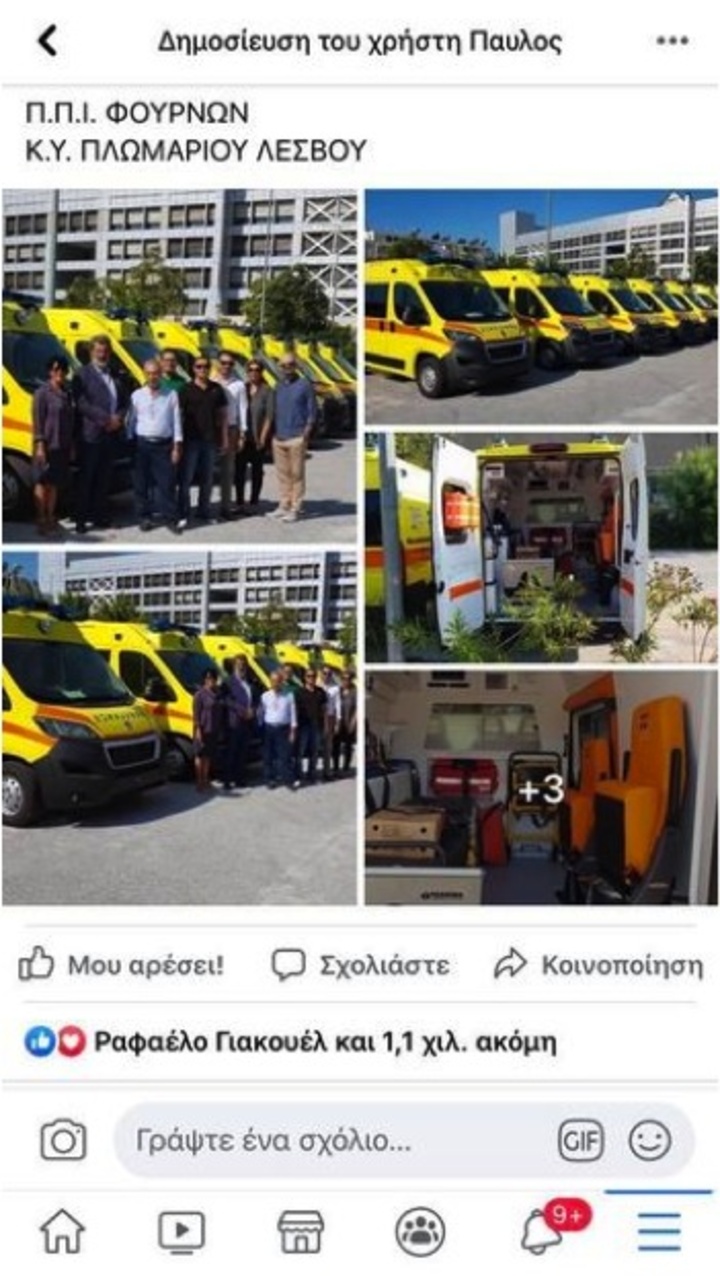 Τα πήρε στο κρανίο ο Πολάκης για τα 12 ασθενοφόρα στα μικρά νησιά