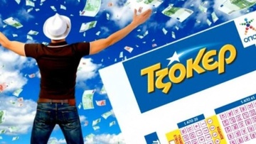 Στον Αρχάγγελο Ρόδου βρέθηκε ο ένας και μοναδικός τυχερός που κερδίζει 1.700.000 ευρώ στο ΤΖΟΚΕΡ