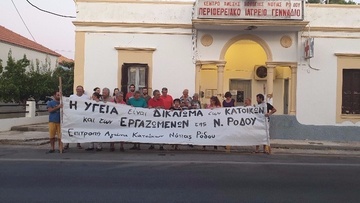 «Μας κοροϊδεύουν» καταγγέλλει η επιτροπή αγώνα Νότιας Ρόδου