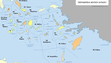 Συμφωνούν οι δήμαρχοι του Νοτίου Αιγαίου με την κατάργηση της απλής αναλογικής