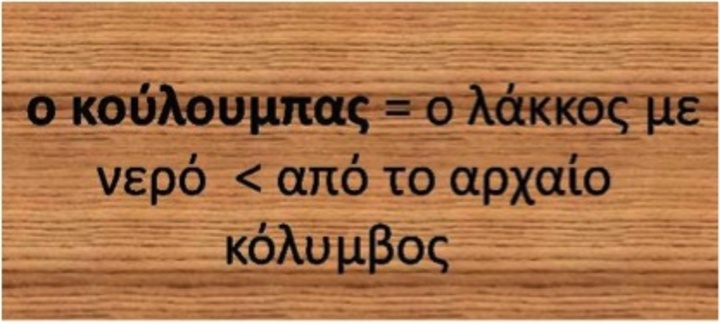 Δια χειρός Αλέξανδρου Κατσαρά