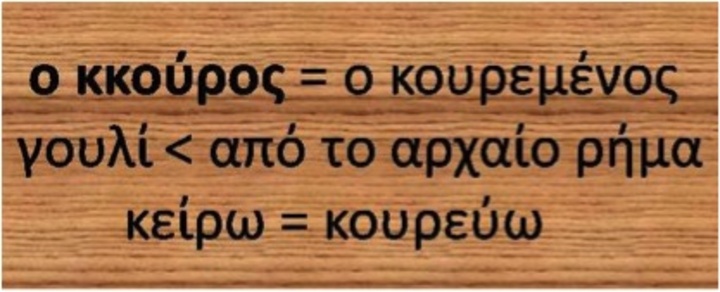 Δια χειρός Αλέξανδρου Κατσαρά