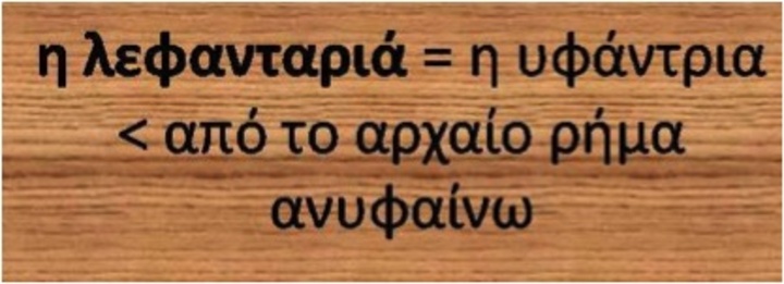Δια χειρός Αλέξανδρου Κατσαρά