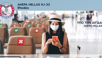 «Τουριστική ανάπτυξη στην Covid εποχή - Προκλήσεις και προοπτικές»