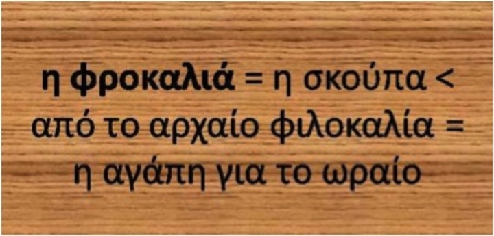 Δια χειρός Αλέξανδρου Κατσαρά