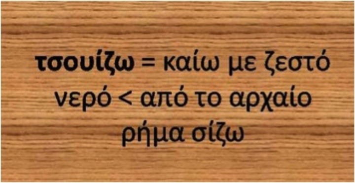 Δια χειρός Αλέξανδρου Κατσαρά