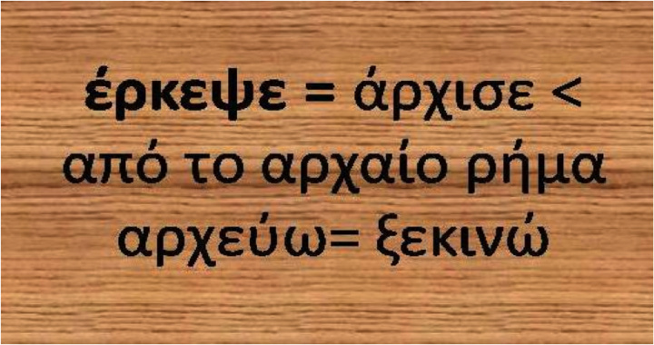 Δια χειρός Αλέξανδρου Κατσαρά