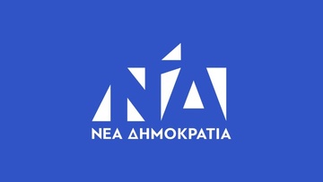 Απάντηση της Νέας Δημοκρατίας στους ισχυρισμούς του Ν. Σαντορινιού