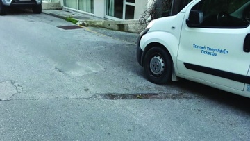 Τρία χρόνια και η λακκούβα βρίσκεται στη θέση της
