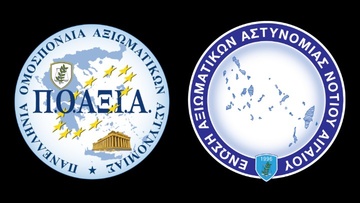 Ανακοίνωση της Ομοσπονδίας Αξιωματικών της Αστυνομίας για τα επεισόδια στην Αθήνα