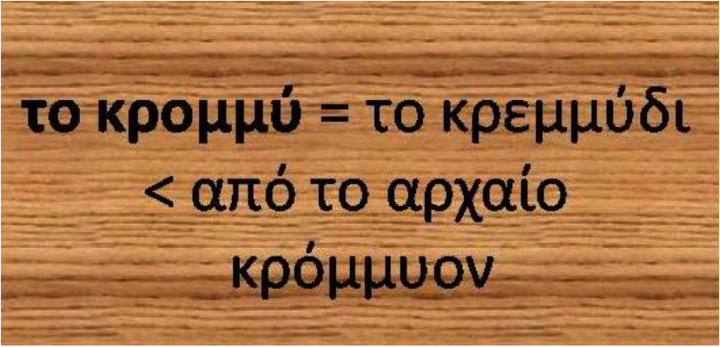 Δια χειρός Αλέξανδρου Κατσαρά