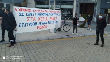 Συγκέντρωση διαμαρτυρίας στην πλατεία Κύπρου από φοιτητές της Ρόδου