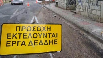 Κίνδυνος ηλεκτροπληξίας από τα υπόγεια καλώδια του ΔΕΔΔΗΕ