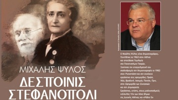 Η πρωτοπόρος Ιωάννα Στεφανόπολι, στην οποία οφείλουν τα Δωδεκάνησα την ονομασία τους