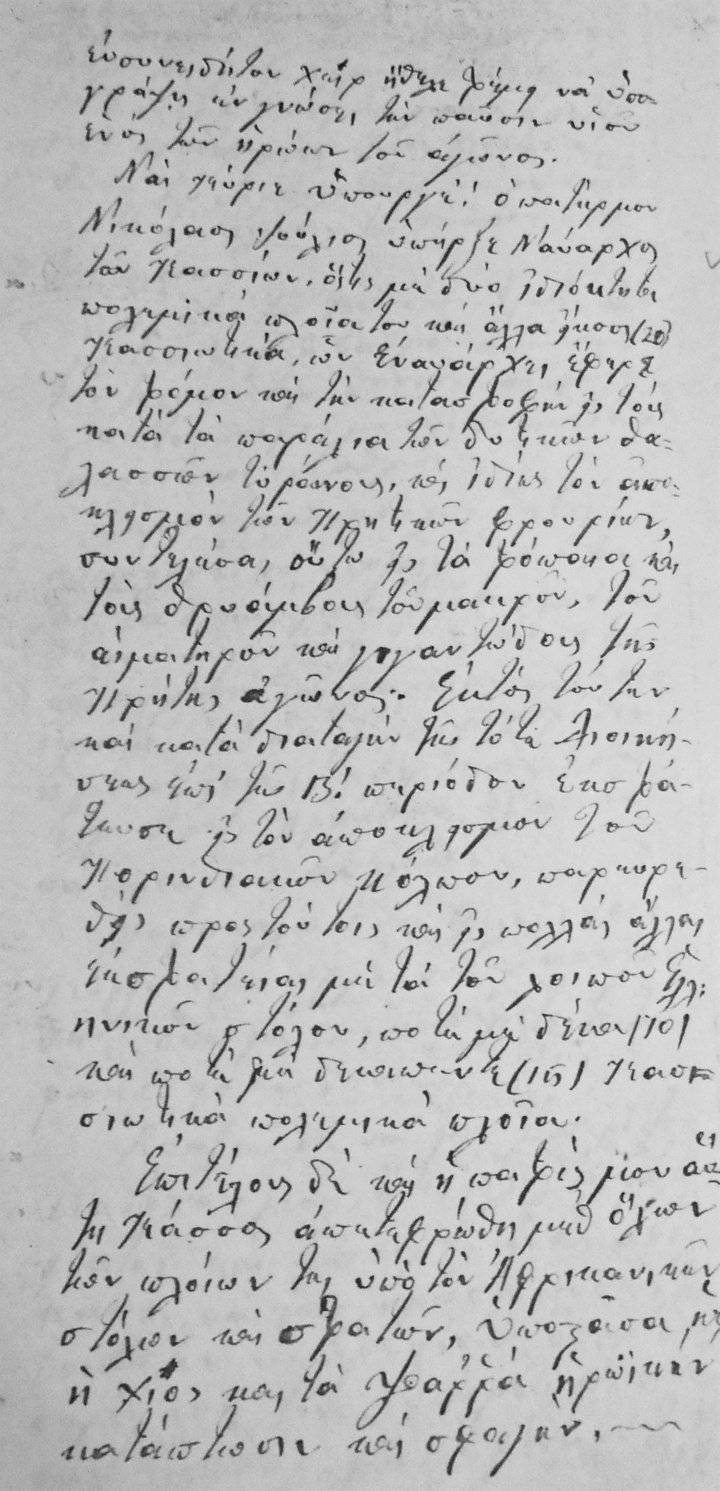 Χειρόγραφο του υποπροξένου της Ελλάδος  στο Καστελλόριζο Ιούλιου Μπουρέκα  από την Κάσο