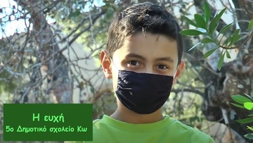 «Η ευχή»: Μια ταινία μικρού μήκους για τον σχολικό εκφοβισμό από το 5ο Δημοτικό Σχολείο Κω