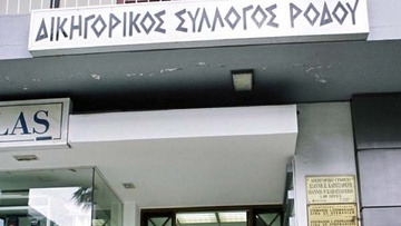 Διαδικτυακή ημερίδα  για τα ηλεκτρονικά βιβλία