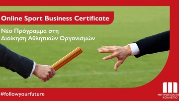 Νέο Online Πρόγραμμα στη Διοίκηση Αθλητικών Οργανισμών από το Μητροπολιτικό Κολλέγιο 