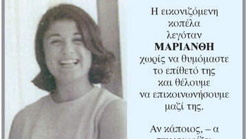 Χανιώτης χρυσοχόος αναζήτησε και βρήκε μέσω της «Ροδιακής» υπάλληλό του 54 χρόνια μετά