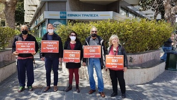 ΜέΡΑ 25 Δωδεκανήσου: Κλιμάκια του κόμματος στην πλ. Κύπρου για την προστασία της πρώτης κατοικίας
