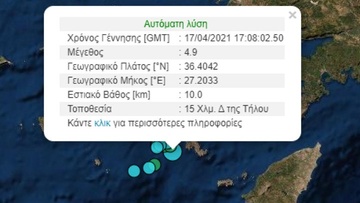 Σεισμική δόνηση στη Τήλο