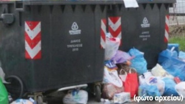 Διαμαρτυρία για τα σκουπίδια στο χωριό Θεολόγος