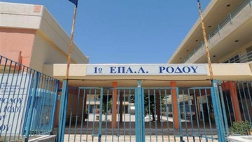 Οι τομείς και οι ειδικότητες  σε όλα τα ΕΠΑΛ της Δωδεκανήσου