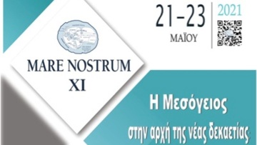 Στις 21 με 23 Μαΐου θα διεξαχθεί το συνέδριο “Mare Nostrum XI” στη Ρόδο