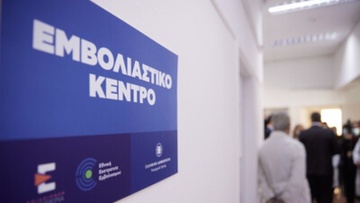 Αγώνας δρόμου για το μεγα-εμβολιαστικό κέντρο της Ρόδου