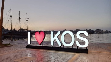 Δήμος Κω: Απάντηση για το πρόγραμμα τουριστικής προβολής  “I love kos”