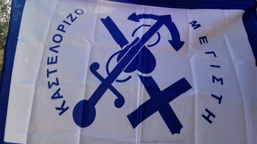 Δωρεά σημαιών της εφημερίδας «δημοκρατία» στο Καστελλόριζο, μετά από πρωτοβουλία του Κάλλιστου Διακογεωργίου