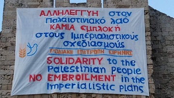 Ροδιακή Επιτροπή Ειρήνης: Πανό αλληλεγγύης στο Παλαιστινιακό λαό στα τείχη της Μεσαιωνικής Πόλης
