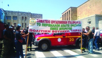 Ας ελπίσουμε να μην παιχτεί η τελευταία πράξη της ΕΤΑΙΠΡΟΦΥΚΑ