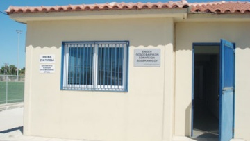 Στις 19 Ιουλίου η τακτική γενική  συνέλευση της ΕΠΣΔ