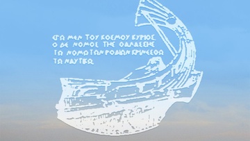 Διαδικτυακό συνέδριο  του Ινστιτούτου Αιγαίου